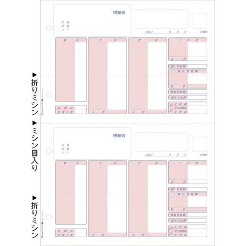 ヒサゴ ＬＢＰ相応う電子計算機帳票 賃銭細細しい書 ５００枚入