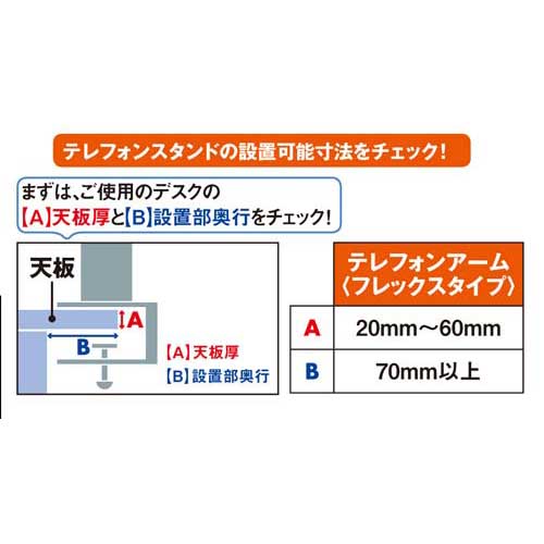 セキセイ テレフォンアームフレックスタイプ セキセイ テレフォンアームフレックスタイプ