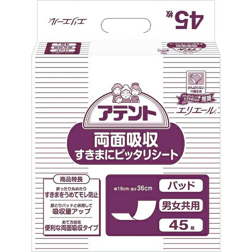 大王製紙 アテント両面吸収すきまにピッタリシート４５枚×８