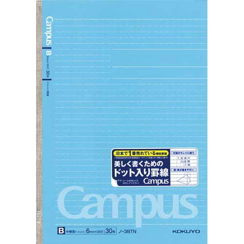 コクヨ キャンパスノートドットＢ５Ｂ罫６粍３０枚×６０