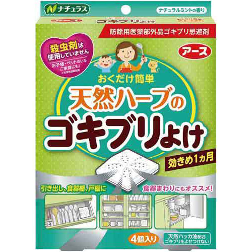 地べた製薬 自然草のコックローチよけ 個原初 Barlo Com Br