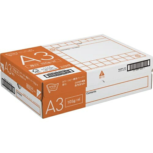 カウネット　「カウコレ」プレミアム カラーコピー機用ペーパー１０５ｇ　Ａ３