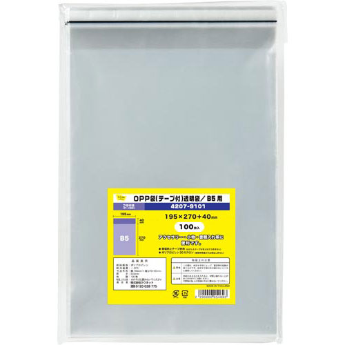 カウネット　ＯＰＰ袋テープ付Ｂ５用　１００枚×１０