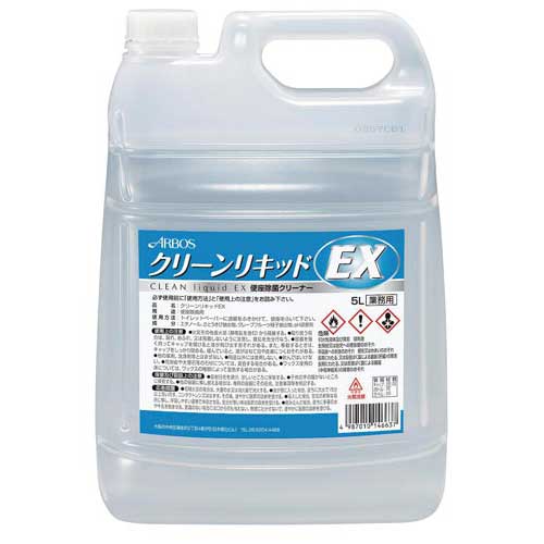 アルボース クリーンリキッドＥＸ ５Ｌ×３ 日用品雑貨・文房具・手芸-掃除用品