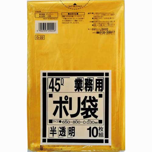 日本サニパック 業務用ポリ袋黄色半透明４５Ｌ１箱（１０枚&times;６０入）｜カウモール 8,028円