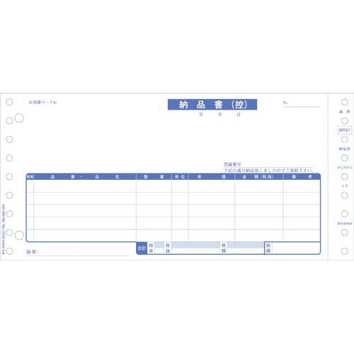 楽天市場】【おすすめ・人気】ヒサゴ 納品書 BP01023P 物品受領書／3枚