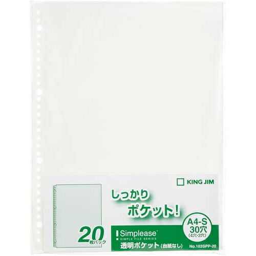 キングジム シンプリーズ透明Ｐ（台紙なし）　２０枚　５０Ｐ入【取寄商品】