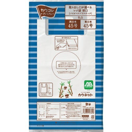 カウネット　「カウコレ」プレミアム 取り出し口が選べるレジ袋厚口４５号ＢＰ&times;１５｜カウモール