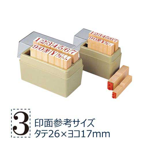 シヤチハタ 柄付ゴム印　数字セット　極大号【取寄商品】