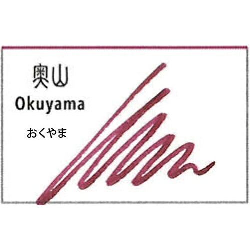 Sailor Shikiori Fountain Pen Ink 20ml - Deep Mountains (Okuyama)