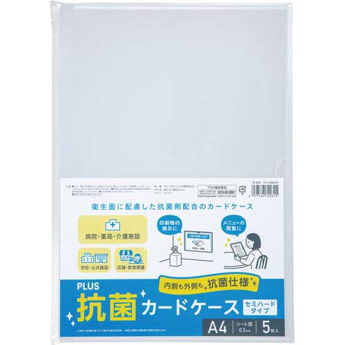 つけ加える 抗菌歌留多入れもの 虚蝉捉え所のない Ａ４ ５枚入Ｘ２０