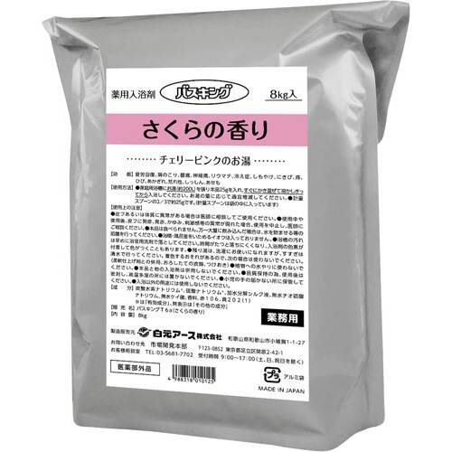 楽天市場】白元アース バスキング ゆずの香り ８ｋｇ×２ : カウモール