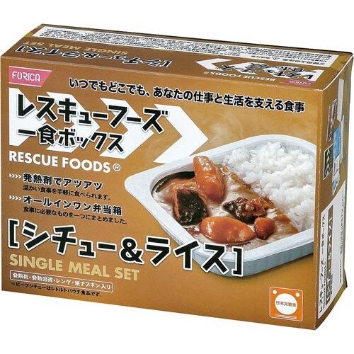ホリカフーズ レスキューフーズ一食ボックスシチュー＆ライス　１箱