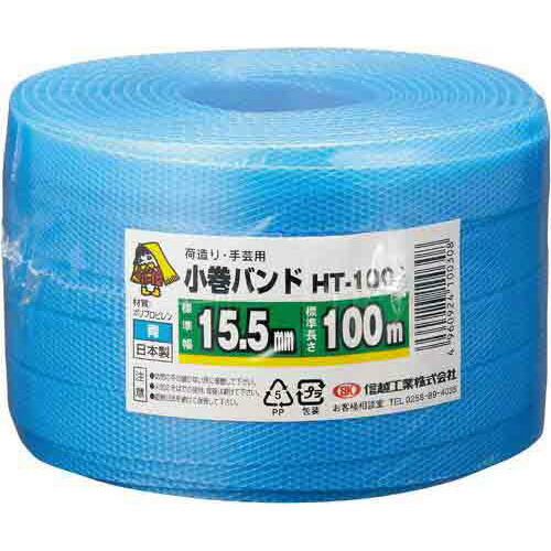 信越工業 ＰＰバンド　青　幅１５．５ｍｍ×１００ｍ　８巻