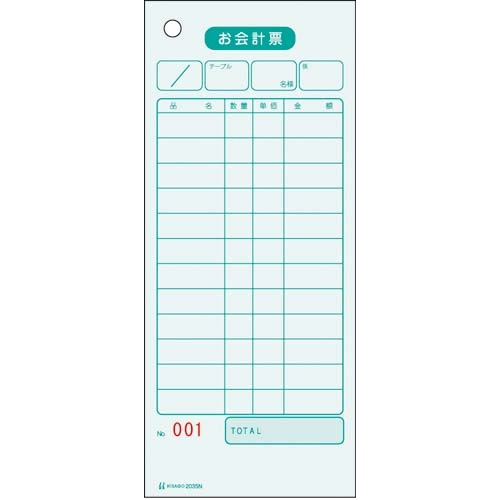 ヒサゴ お会計票　２０３５Ｎ　５００枚入×１６【取寄商品】