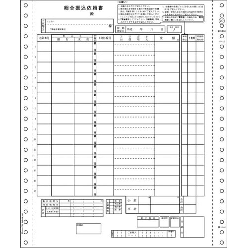 ヒサゴ 組み入れる振込質問用紙 １０×１２ ３Ｐ ２００仕掛ける【取寄商いもの】