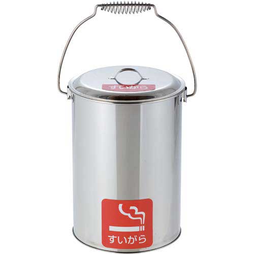 テラモト ステンレスペール１０Ｌ　中カゴ付【取寄商品】