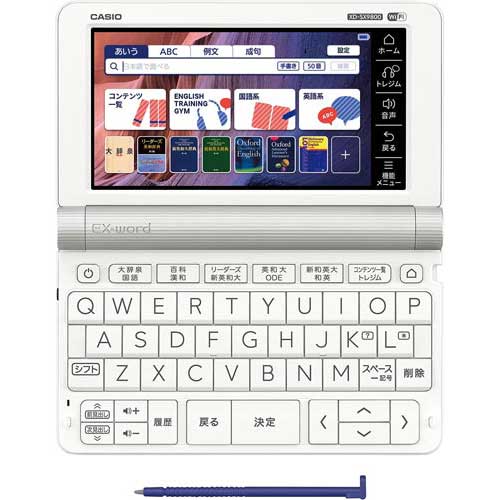 カシオ電子辞書 英語エキスパートモデル XD-SX9800 まとめ買いでお得