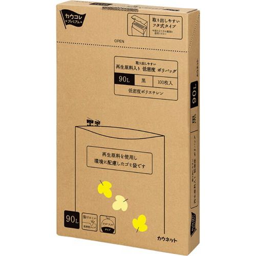 カウネット　「カウコレ」プレミアム 再生原料入り低密度ポリバッグ９０Ｌ黒１００枚×３
