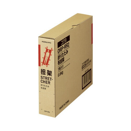 楽天市場】コクヨ かんたん四ツ折担架 DRK-ET4N : ナガサワ文具センター