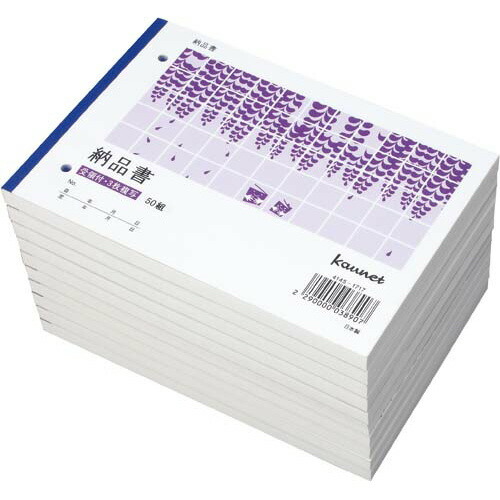 カウサイバー空間 ３枚納品書受け入れ付 Ｂ６ヨコ５０組 ５０冊入