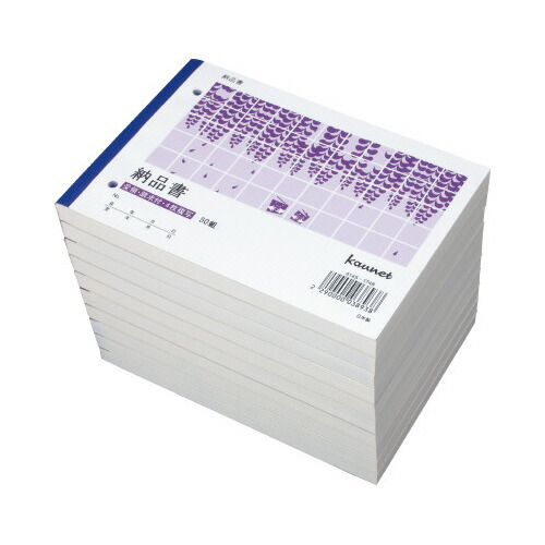 カウネット ４枚納品書請求・受領付　Ｂ６ヨコ５０組　５０冊入 13,659円