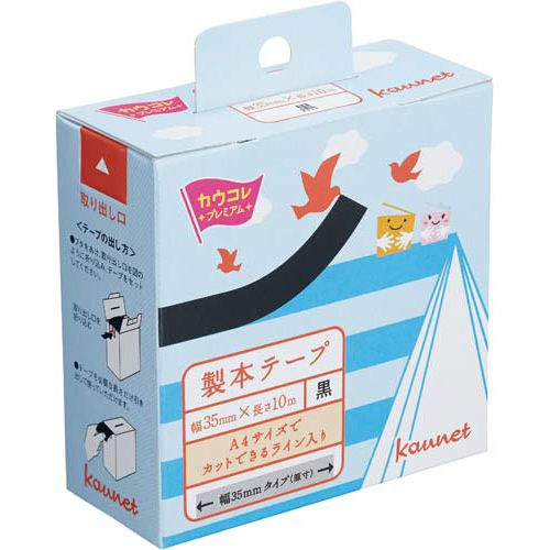 カウネット　「カウコレ」プレミアム 製本テープクロス（Ａ４ライン入り）幅３５ｍｍ　６巻