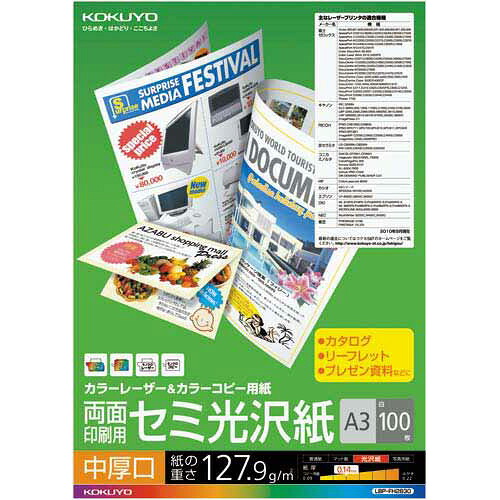 コクヨ 色合い転写物用（両面）虚蝉光輝Ａ３中厚１００枚×５