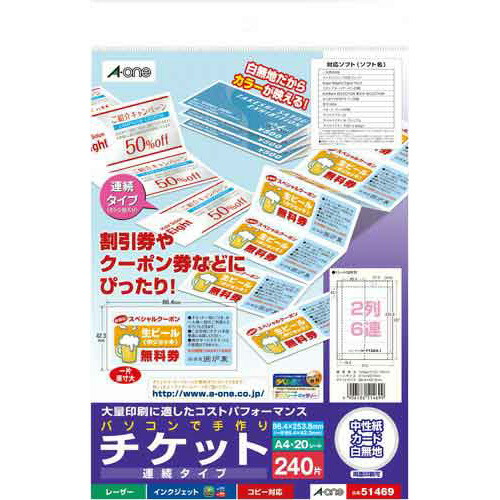 楽天市場】パソコンで手作りチケット 各種プリンタ兼用紙 ホワイト A4