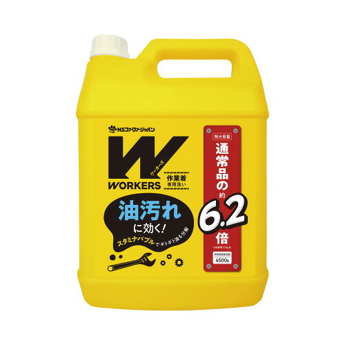 NSファーファ・ジャパン オレンジ作業着専用洗い 業務用 4500ml×4|カウモール