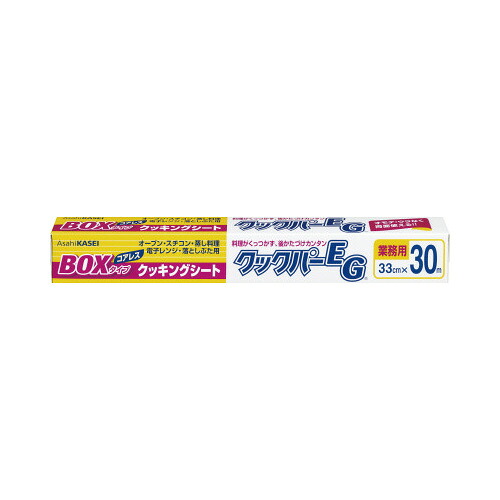 旭化成ホームプロダクツ クックパーＥＧ　コアレス　３３ｃｍ&times;３０ｍ　２０本｜カウモール