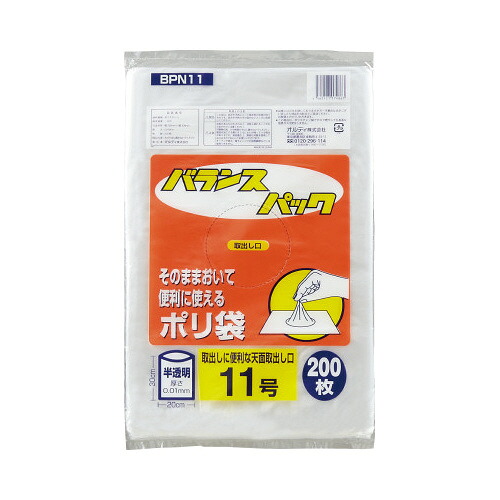 オルディ バランスパック規格袋11号 200枚×25|カウモール