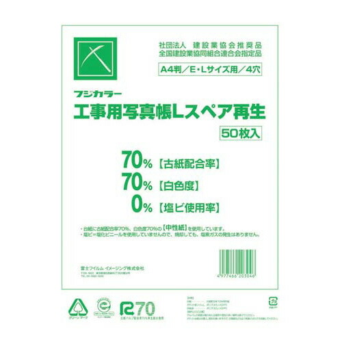 【新品】本州 工事写真帳 A-L6W 20冊入x2箱セット2000枚 新品】本州 工事写真帳 A-L6W 20冊入x2箱セット2000枚 - メルカリ