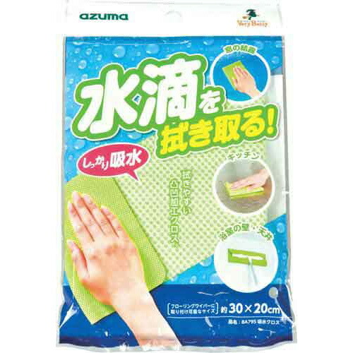 アズマ工業 吸水クロス　１０枚