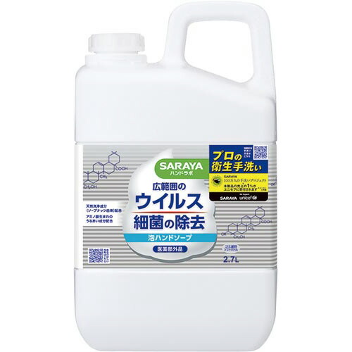 サラヤ 御手手科学研究所薬用泡御手手石ケン 詰替用 ２．７Ｌ×３