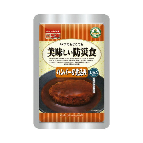 アルファフーズ 美味しい防災食 (50食入) ハンバーグ煮込み|カウモール
