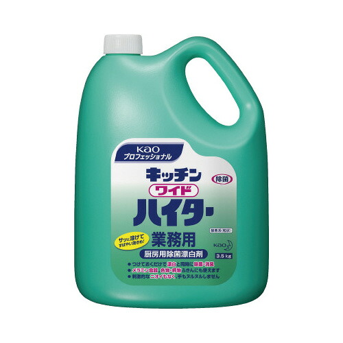 花王 キッチンワイドハイター 業務用 3.5kg×4