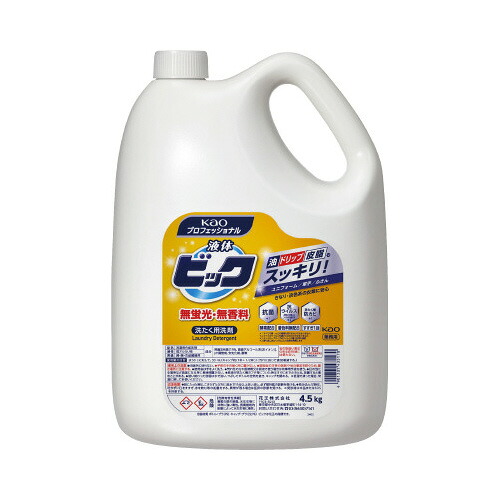 花王 液体ビック　無蛍光・無香料タイプ　４．５ｋｇ×４