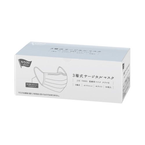 カウネット ３層式サージカルマスク　ホワイト　５０枚&times;４０｜カウモール 9,864円