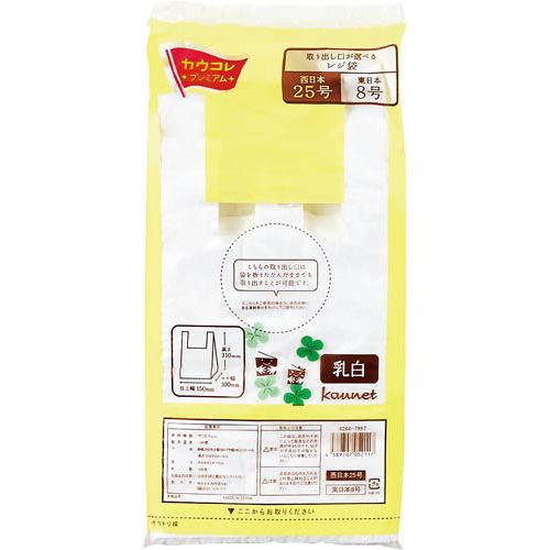 カウネット　「カウコレ」プレミアム 取り出し口が選べるレジ袋　乳白２５号１００枚×３０ 4,184円