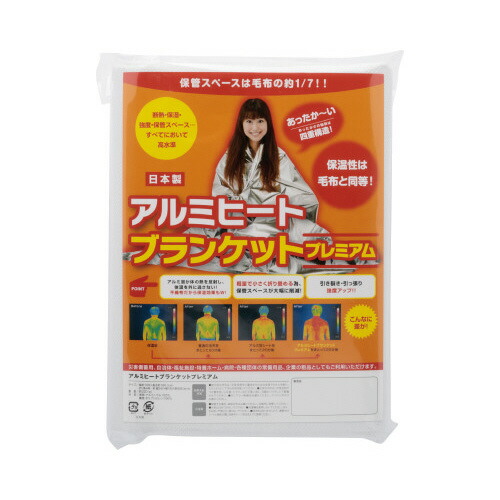 コスギネーム アルミヒートブランケット 割り増し金×１０