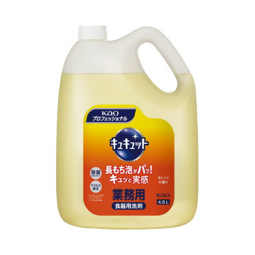 名取り草 キュキュット オレンジ色 お役目用 ４．５Ｌ×８