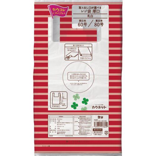 カウネット　「カウコレ」プレミアム 取り出し口が選べるレジ袋厚口　６０号&times;１２｜カウモール