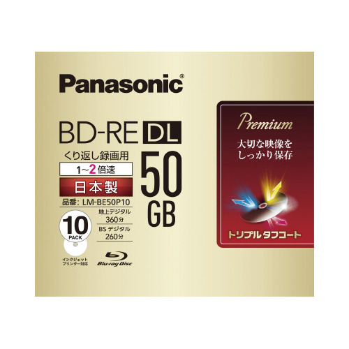 未使用】BD-RE DL 50GB 10枚入り 繰り返し録画用 3vfejzo.al