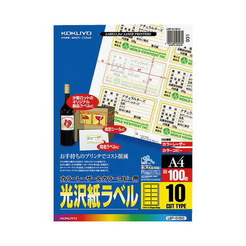 コクヨ レーザープリンタ用光沢紙ラベルA4 10面100枚|カウモール