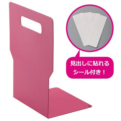 カウネット　「カウコレ」プレミアム 見出し付　簡単検索ブックエンドピンク２枚８組｜カウモール