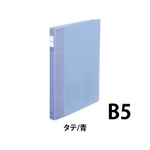 コクヨ ポップリングファイルスリムＢ５縦２１ｍｍ青１０冊