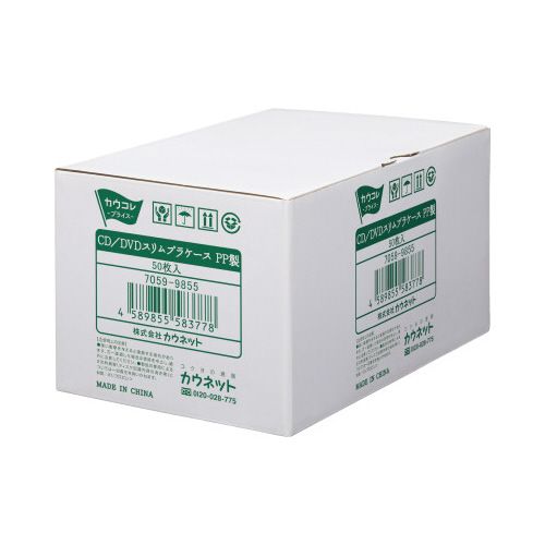 カウネット CD/DVDスリムプラケース PP製 50枚入×4