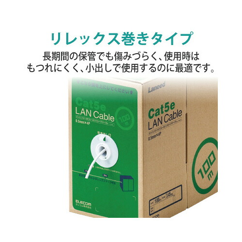 エレコム ＣＡＴ５ｅＬＡＮケーブル　１００ｍ　ＲｏＨＳ　ＷＨ