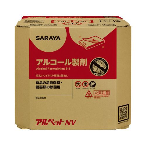 サラヤ アル愛玩動物ＮＶ ２０Ｌ ＢＩＢ【取寄商いもの】 日用品雑貨・文房具・手芸-洗剤・柔軟剤・クリーナー